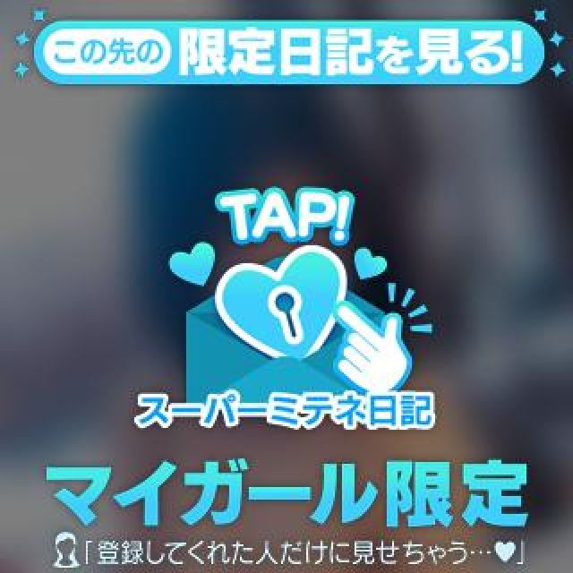 【千葉風俗】栄町ソープランド アラカルト【-A La Carte-】ふゆのの日記画像