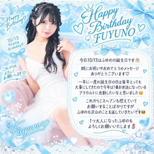 【千葉風俗】栄町ソープランド アラカルト【-A La Carte-】ふゆの【たくさんあ...】日記画像