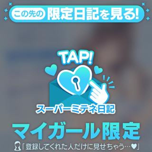 【千葉風俗】栄町ソープランド アラカルト【-A La Carte-】ふゆの【ふゆのだよー】日記画像
