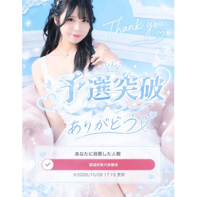 【千葉風俗】栄町ソープランド アラカルト【-A La Carte-】ふゆのの日記画像