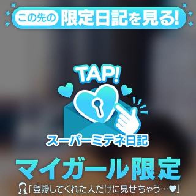 【千葉風俗】栄町ソープランド アラカルト【-A La Carte-】ふゆのの日記画像