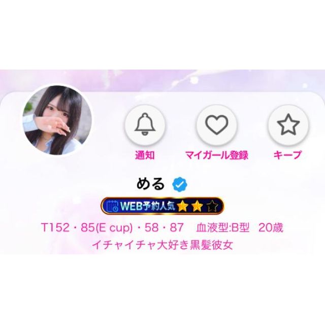 【千葉風俗】栄町ソープランド アラカルト【-A La Carte-】めるの日記画像