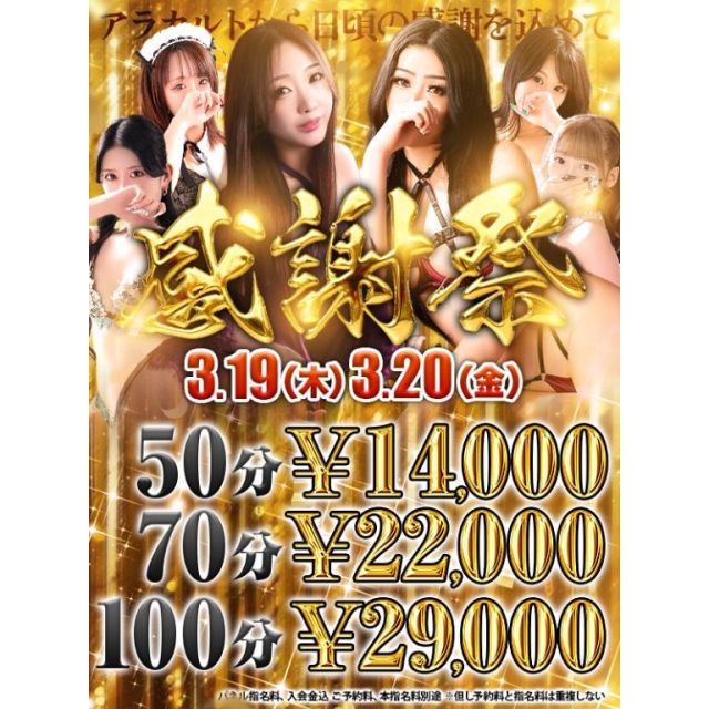 【千葉風俗】栄町ソープランド アラカルト【-A La Carte-】ららの日記画像