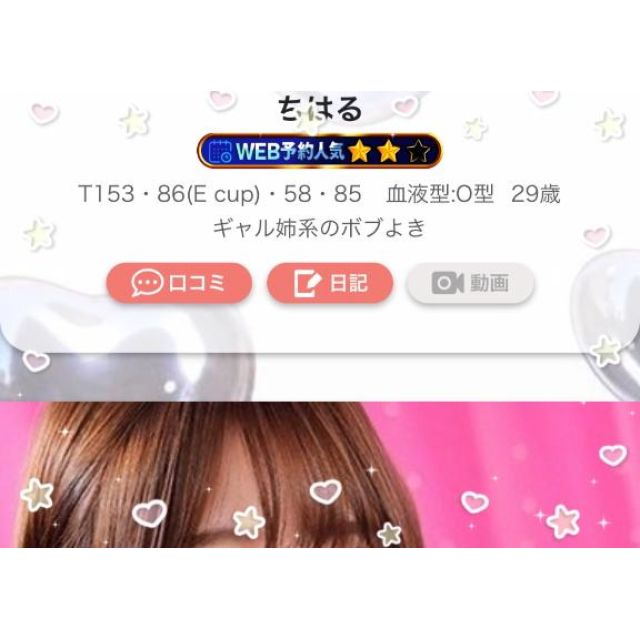 【千葉風俗】栄町ソープランド アラカルト【-A La Carte-】ちはるの日記画像