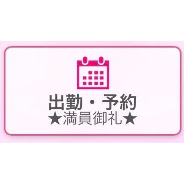 【千葉風俗】栄町ソープランド アラカルト【-A La Carte-】セレネ【 コ 御 礼】日記画像