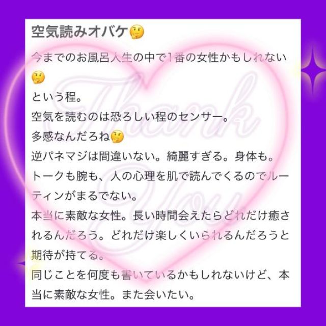 【千葉風俗】栄町ソープランド アラカルト【-A La Carte-】セレネ【口コミ御礼  ️】日記画像