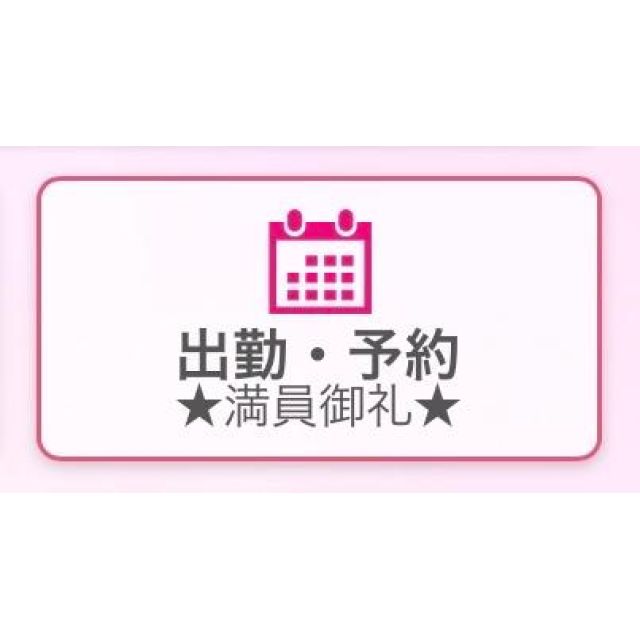【千葉風俗】栄町ソープランド アラカルト【-A La Carte-】セレネ【 コ 御 礼】日記画像
