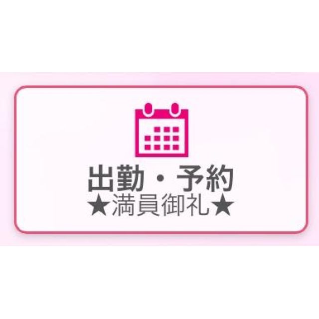 【千葉風俗】栄町ソープランド アラカルト【-A La Carte-】セレネ【 コ 御 礼】日記画像