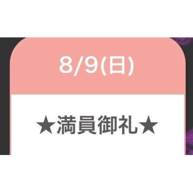 【千葉風俗】栄町ソープランド アラカルト【-A La Carte-】セレネ【 コ 御 礼】日記画像