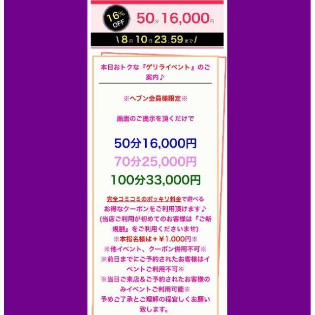 【千葉風俗】栄町ソープランド アラカルト【-A La Carte-】セレネ【本日限定ゲリラ】日記画像
