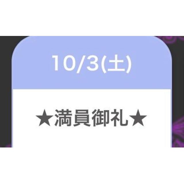 【千葉風俗】栄町ソープランド アラカルト【-A La Carte-】セレネ【 コ 御 礼】日記画像