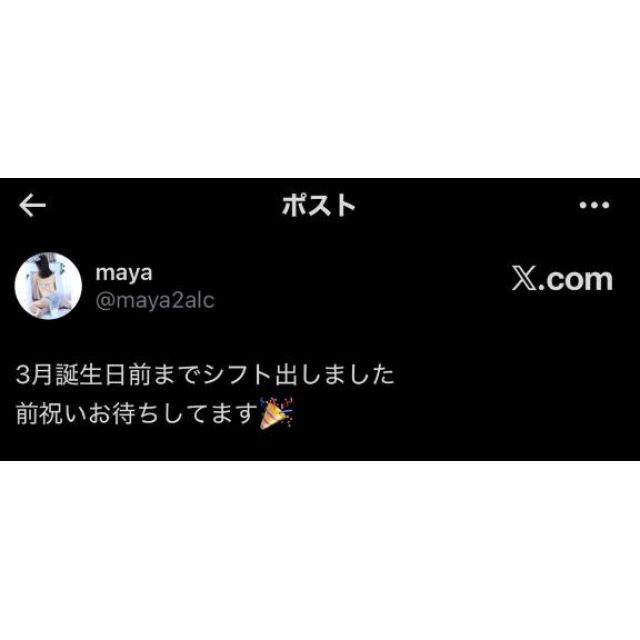 【千葉風俗】栄町ソープランド アラカルト【-A La Carte-】まやの日記画像