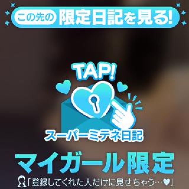 【千葉風俗】栄町ソープランド アラカルト【-A La Carte-】まやの日記画像
