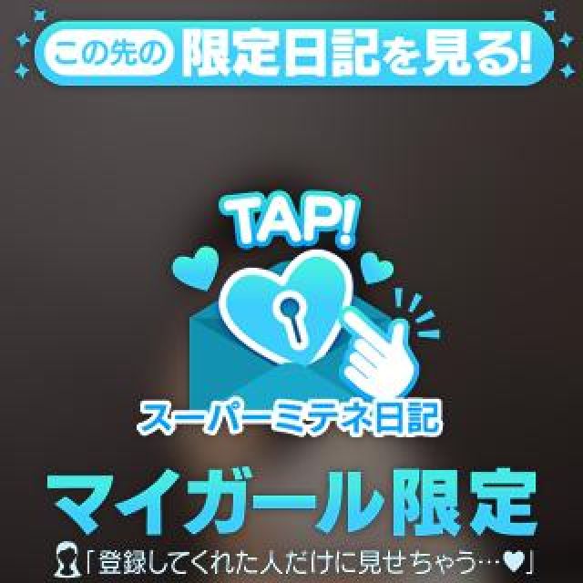 【千葉風俗】栄町ソープランド アラカルト【-A La Carte-】まやの日記画像