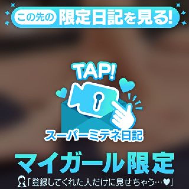 【千葉風俗】栄町ソープランド アラカルト【-A La Carte-】まやの日記画像