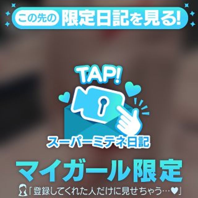 【千葉風俗】栄町ソープランド アラカルト【-A La Carte-】まやの日記画像