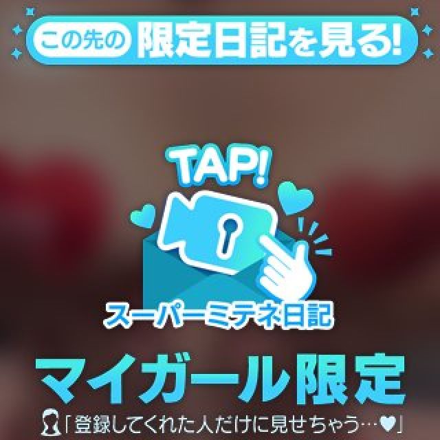 【千葉風俗】栄町ソープランド アラカルト【-A La Carte-】まやの日記画像