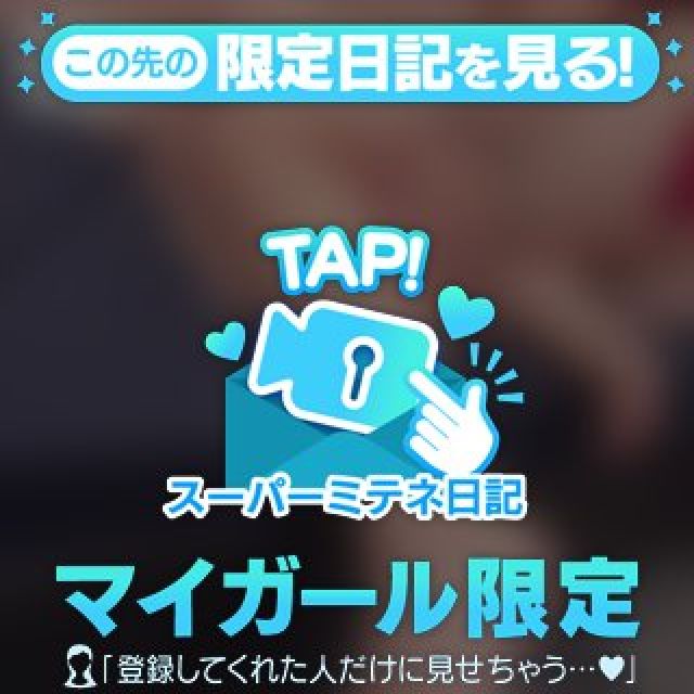 【千葉風俗】栄町ソープランド アラカルト【-A La Carte-】まやの日記画像