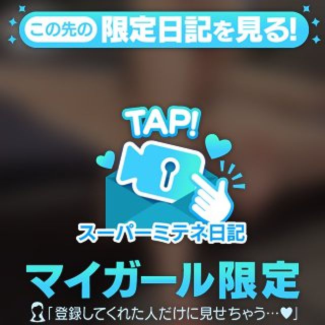 【千葉風俗】栄町ソープランド アラカルト【-A La Carte-】まやの日記画像