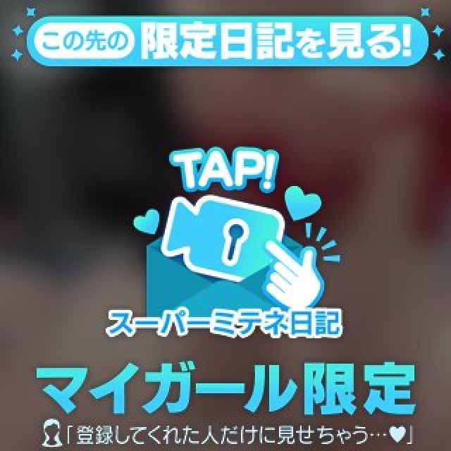 【千葉風俗】栄町ソープランド アラカルト【-A La Carte-】まやの日記画像