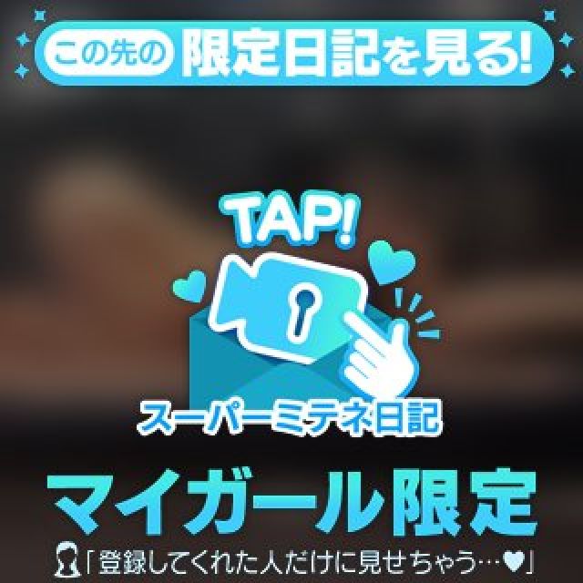 【千葉風俗】栄町ソープランド アラカルト【-A La Carte-】まや【お気に入り教えて】日記画像
