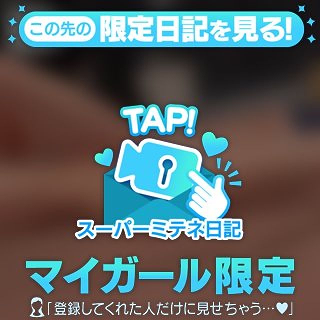 【千葉風俗】栄町ソープランド アラカルト【-A La Carte-】まやの日記画像
