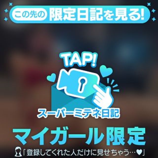 【千葉風俗】栄町ソープランド アラカルト【-A La Carte-】まやの日記画像