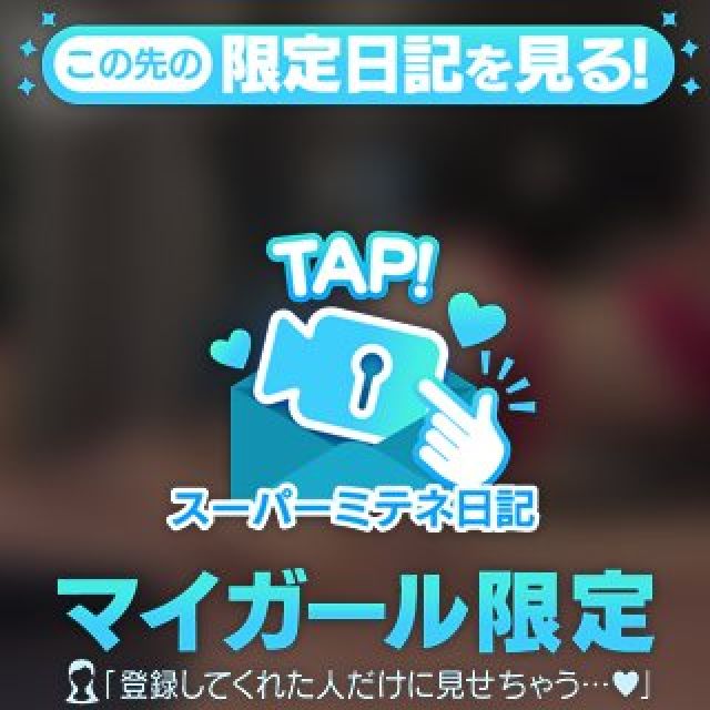 【千葉風俗】栄町ソープランド アラカルト【-A La Carte-】まやの日記画像