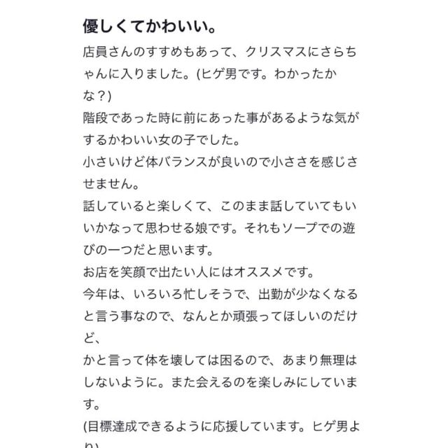 【千葉風俗】栄町ソープランド アラカルト【-A La Carte-】さらの日記画像