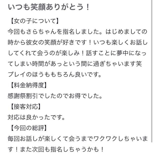 【千葉風俗】栄町ソープランド アラカルト【-A La Carte-】さらの日記画像