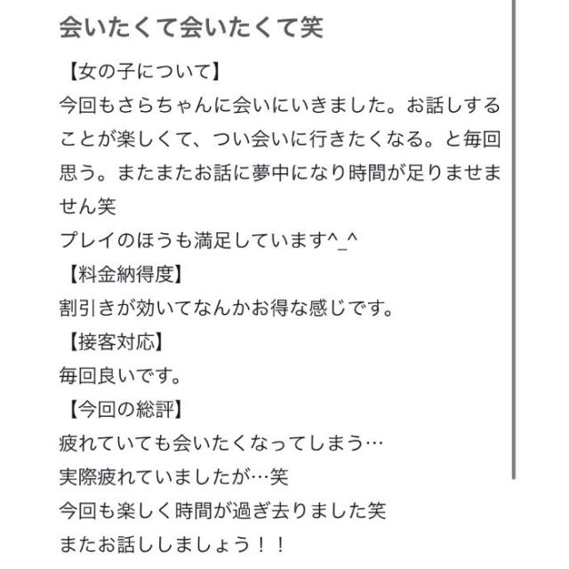 【千葉風俗】栄町ソープランド アラカルト【-A La Carte-】さらの日記画像