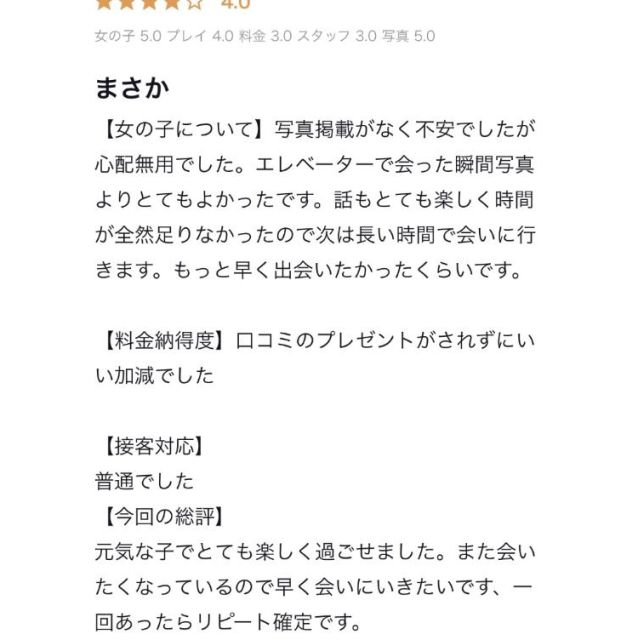 【千葉風俗】栄町ソープランド アラカルト【-A La Carte-】さらの日記画像