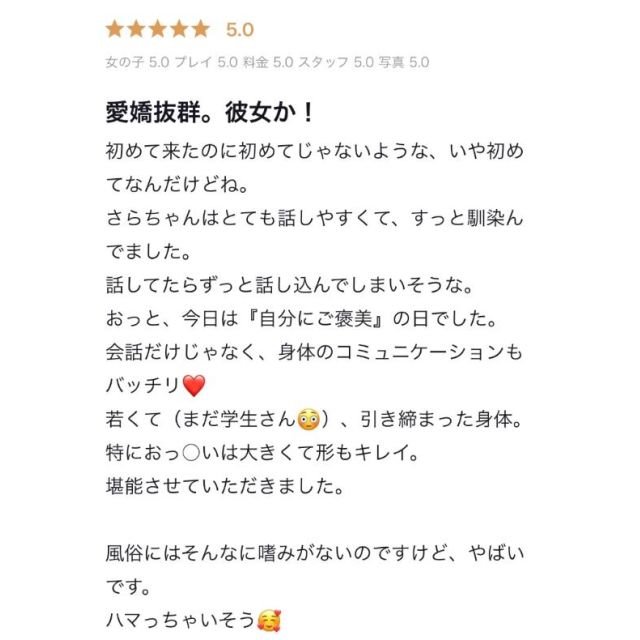 【千葉風俗】栄町ソープランド アラカルト【-A La Carte-】さらの日記画像