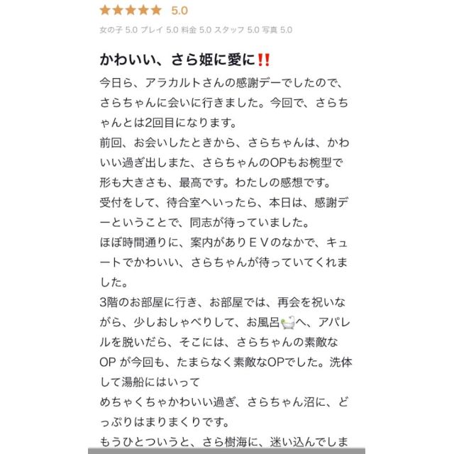 【千葉風俗】栄町ソープランド アラカルト【-A La Carte-】さらの日記画像