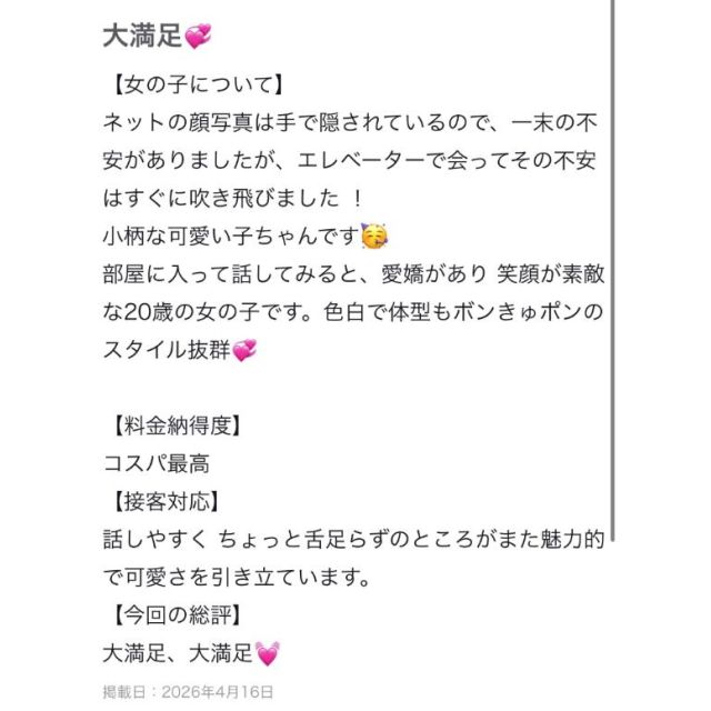 【千葉風俗】栄町ソープランド アラカルト【-A La Carte-】さらの日記画像