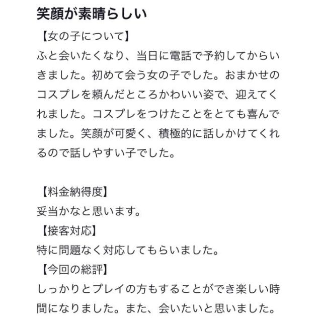 【千葉風俗】栄町ソープランド アラカルト【-A La Carte-】さらの日記画像