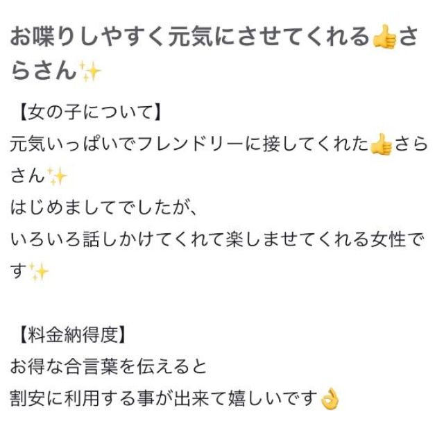 【千葉風俗】栄町ソープランド アラカルト【-A La Carte-】さらの日記画像