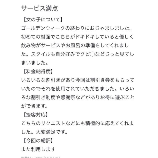 【千葉風俗】栄町ソープランド アラカルト【-A La Carte-】さらの日記画像
