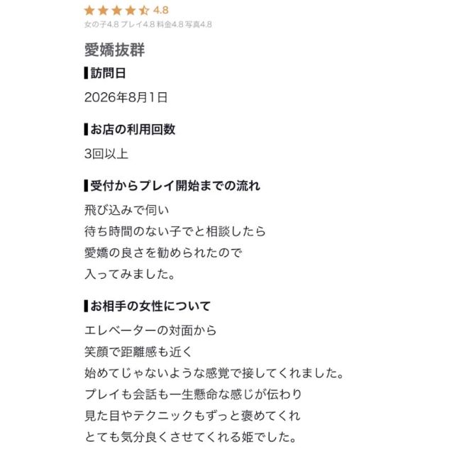 【千葉風俗】栄町ソープランド アラカルト【-A La Carte-】さらの日記画像