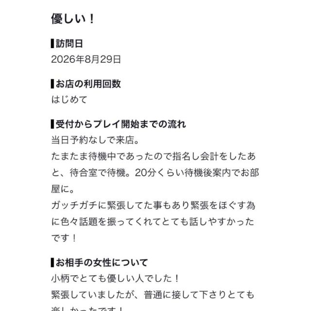 【千葉風俗】栄町ソープランド アラカルト【-A La Carte-】さらの日記画像