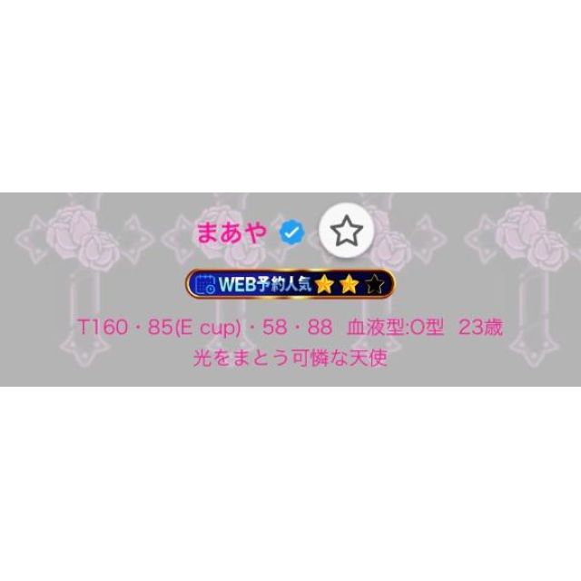 【千葉風俗】栄町ソープランド アラカルト【-A La Carte-】まあやの日記画像