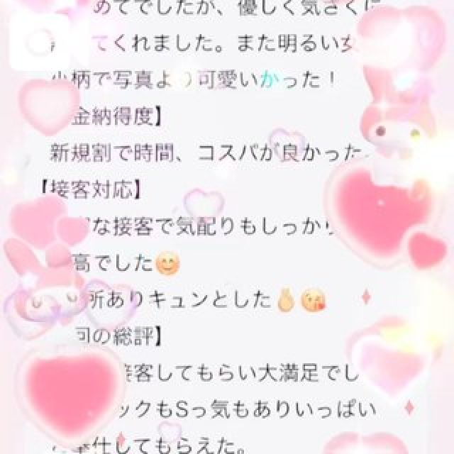 【千葉風俗】栄町ソープランド アラカルト【-A La Carte-】はなびの日記画像