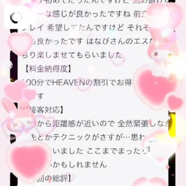 【千葉風俗】栄町ソープランド アラカルト【-A La Carte-】はなびの日記画像