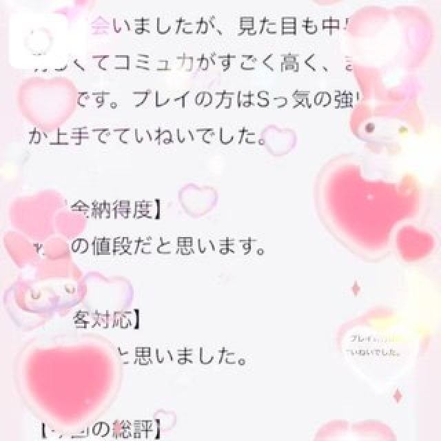 【千葉風俗】栄町ソープランド アラカルト【-A La Carte-】はなびの日記画像