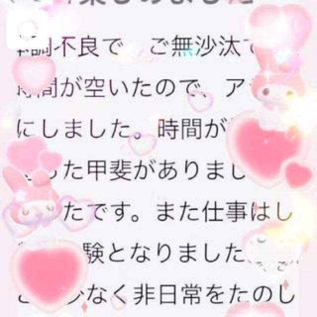 【千葉風俗】栄町ソープランド アラカルト【-A La Carte-】はなびの日記画像