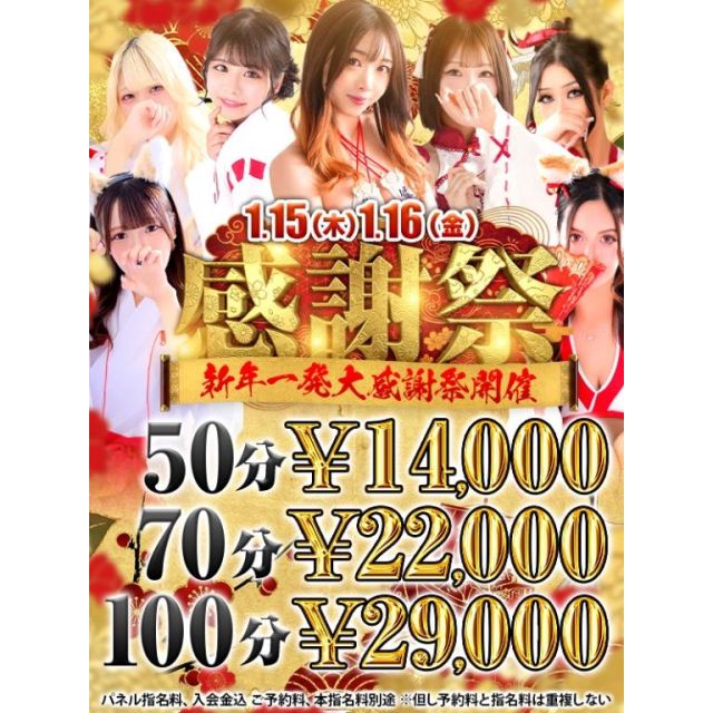 【千葉風俗】栄町ソープランド アラカルト【-A La Carte-】りぼんの日記画像