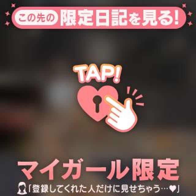 【千葉風俗】栄町ソープランド アラカルト【-A La Carte-】りぼんの日記画像