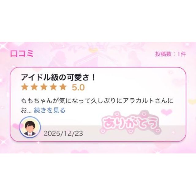 【千葉風俗】栄町ソープランド アラカルト【-A La Carte-】ももの日記画像