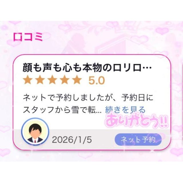 【千葉風俗】栄町ソープランド アラカルト【-A La Carte-】ももの日記画像
