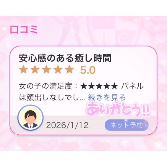 【千葉風俗】栄町ソープランド アラカルト【-A La Carte-】ももの日記画像